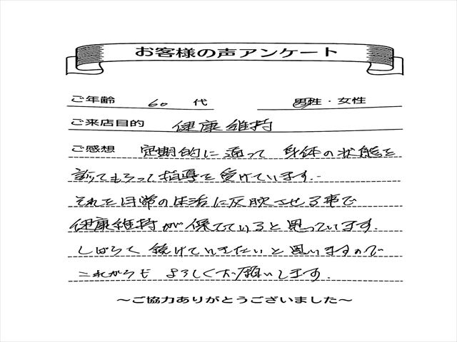 ストレッチ感想【多々良様】_R